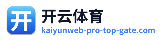 开云体育